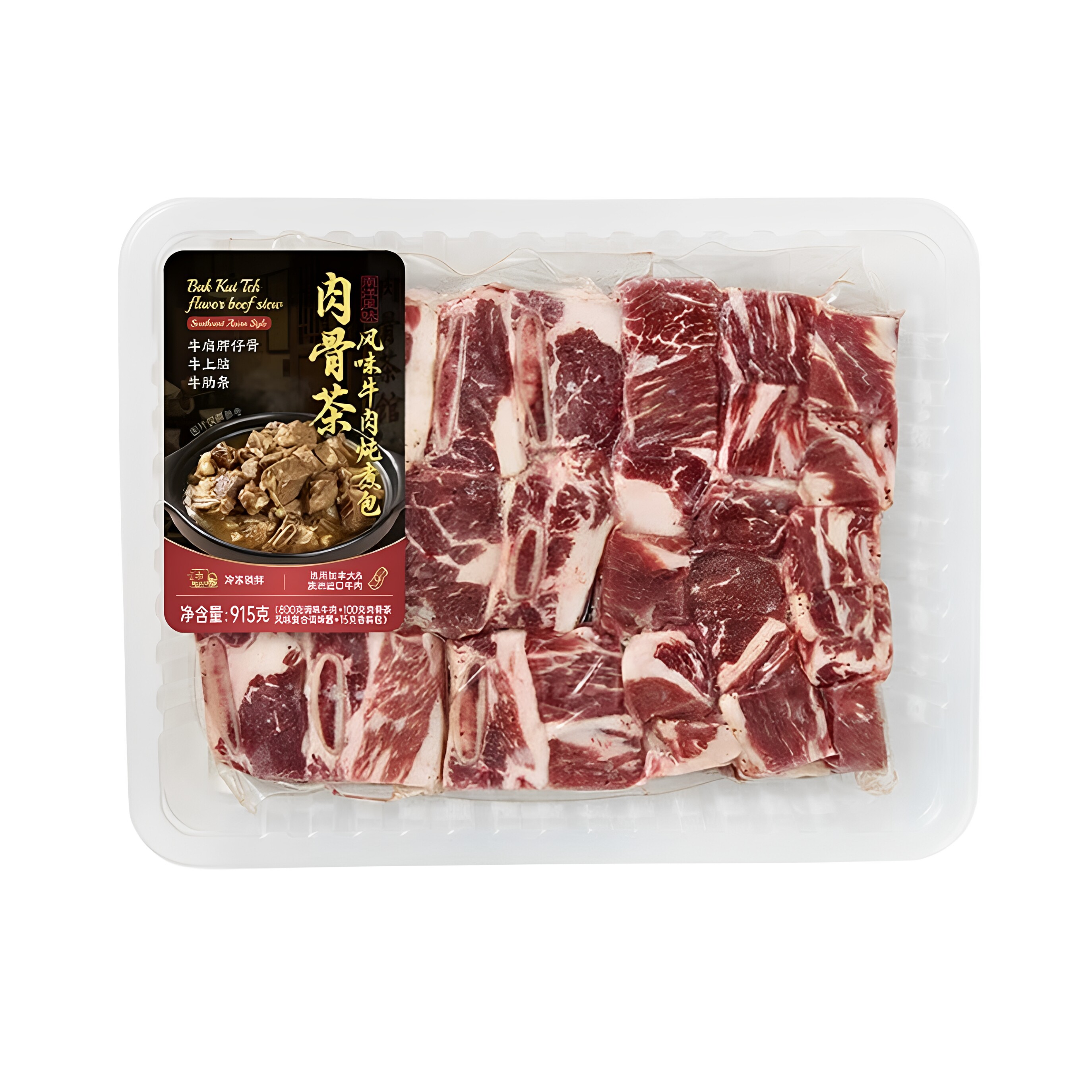 山姆代购 肉骨茶风味牛肉炖煮包915g 酱+香料包+调味牛肉速食火锅