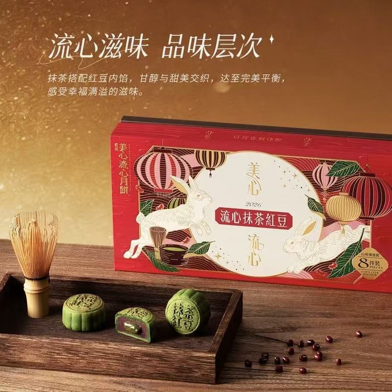 山姆代购 MM抹茶红豆流心月饼360g 美心 经典口味糕点心 中秋礼盒图片