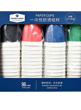 山姆会员超市代购 MM一次性防烫纸杯子波浪纹430ml*96个+20个杯盖