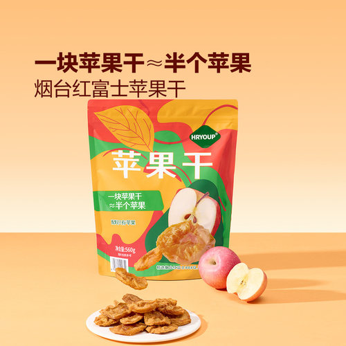 山姆会员超市代购 HRYOUP 苹果干560g下午茶水果干 独立小包蜜饯