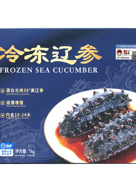山姆会员超市代购 冷冻辽参1kg(18-24头)3年以上饱满大连海参顺丰