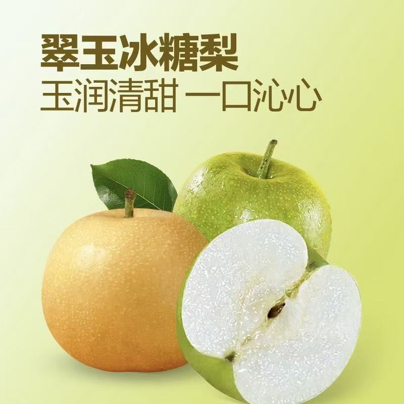 山姆会员超市代购 翠玉冰糖梨3kg 新鲜白玉蜜梨子 水果礼盒