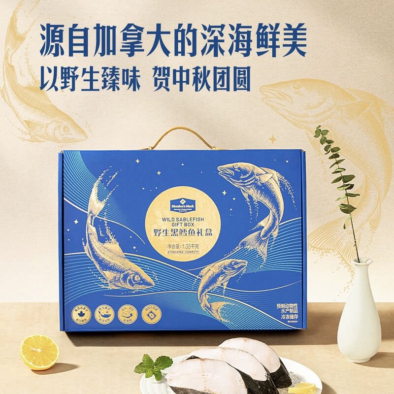 山姆代购 海鲜礼盒1.35kg 加拿大进口真空包装三去圆切 黑鳕鱼块