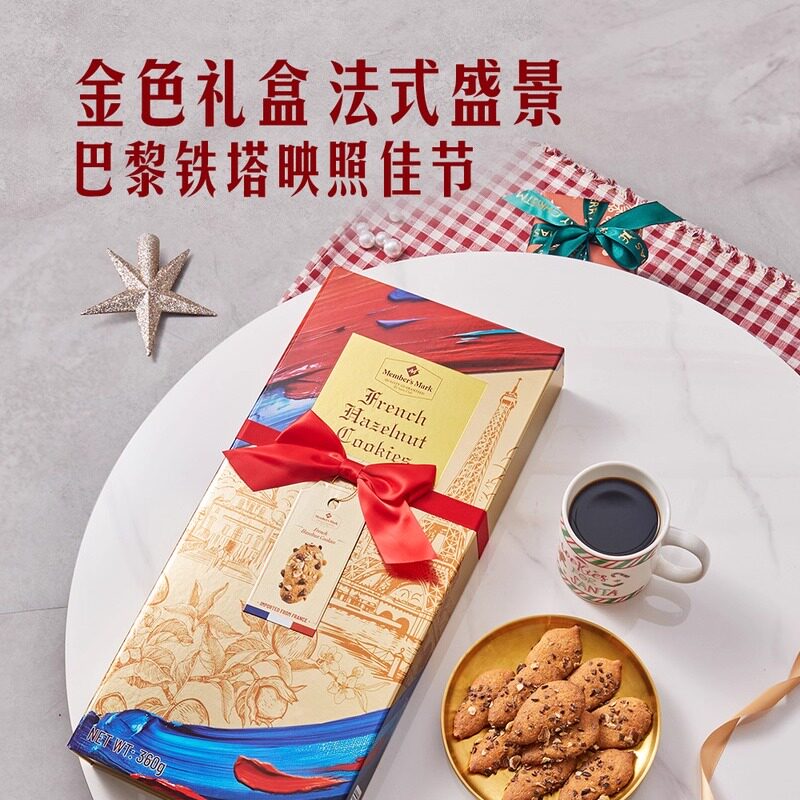 山姆代购 MM法式可可榛子仁饼干360g 法国进口巧克力坚果曲奇礼盒
