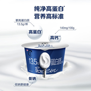 山姆代购 光明如实 高蛋白希腊发酵乳135g*10杯 下午茶高钙酸奶