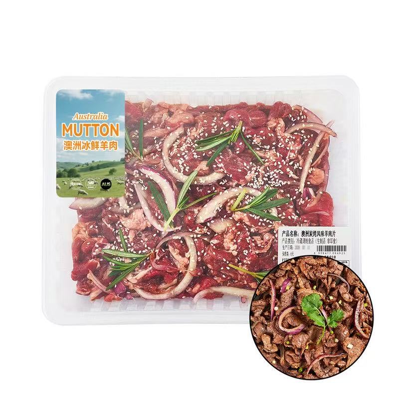 会员超市羊肉原切烤肉片
