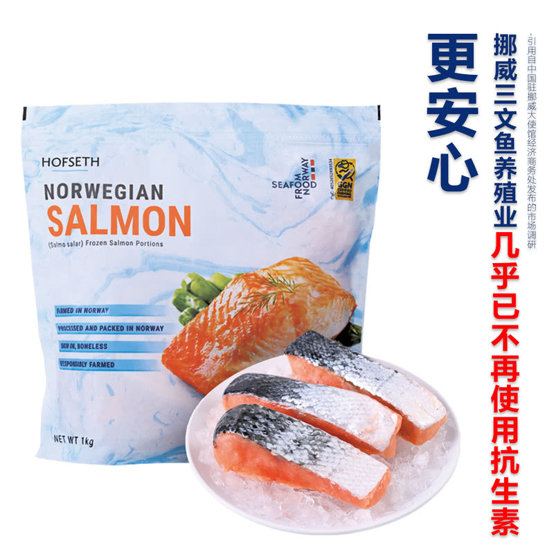 挪威三文鱼块菲力山姆