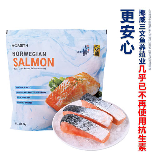 挪威三文鱼块菲力山姆