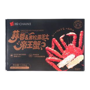 盒马生鲜代购 蒜蓉&黑松露芝士帝王蟹双拼礼盒1.04kg加热即食海鲜