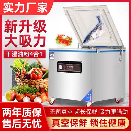 食品真空包装机商用全自动干湿两用茶叶塑封机密封保鲜真空封口机