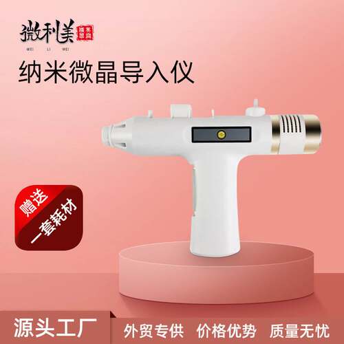 无痛纳米微针导入仪水光针原液精华电动微晶冷热家用美容院水光枪