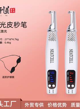 皮秒笔激光洗眉毛点痣美容仪器便携式手持红蓝光去色素美容仪跨境