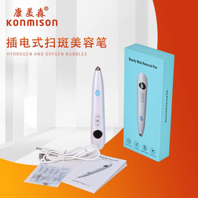 插电款扫斑扫痣美容笔 手持带屏LED灯8档扫痣面部美容仪工厂
