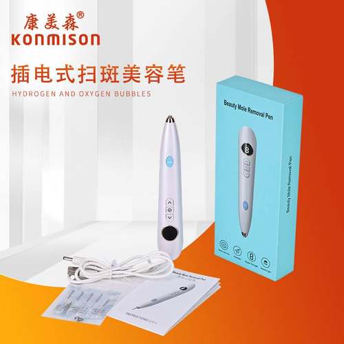 插电款扫斑扫痣美容笔 手持带屏LED灯8档扫痣面部美容仪工厂