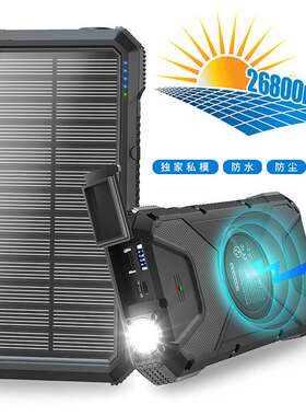 W12 max16000毫安无线太阳能移动电源超大容量充电宝户外带指南针