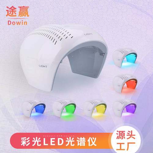 PDT四色七色光谱仪 光动力LED嫩肤仪 彩光美容仪