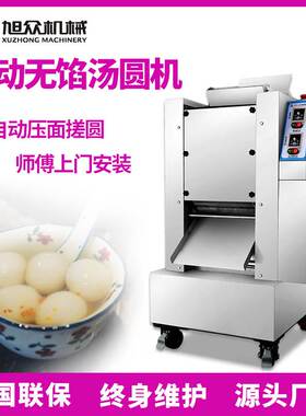 无馅波霸粉圆机 创业设备奶茶粉圆机芋圆机 全自动无馅珍珠汤圆机