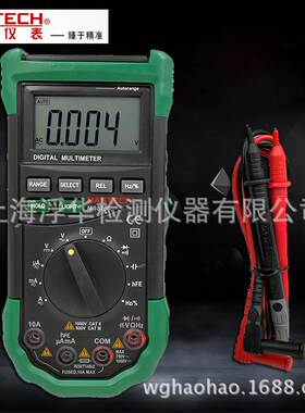 华仪MASTECH MS8268手持式数字万用表 自动量程 便携多用电表