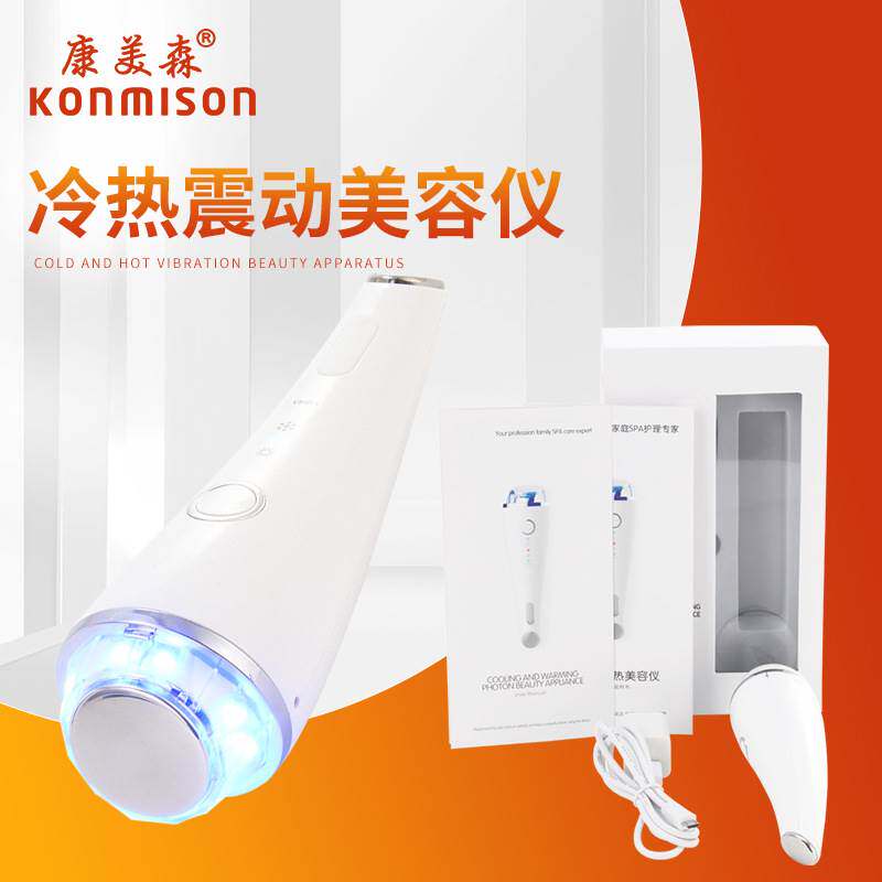 led彩光冷热导入仪 光子嫩肤美容仪器脸部眼部家用导入仪工厂