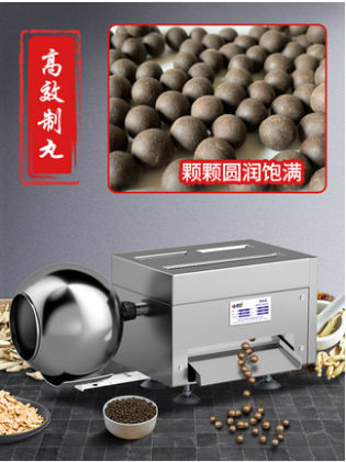 鼎历中药制丸机小型家用做药丸子芋圆的机器搓丸机水蜜丸机珍珠机