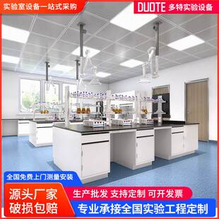 化验室操作台钢木实验台化学实验工作台全钢理化试验桌pp中央边台