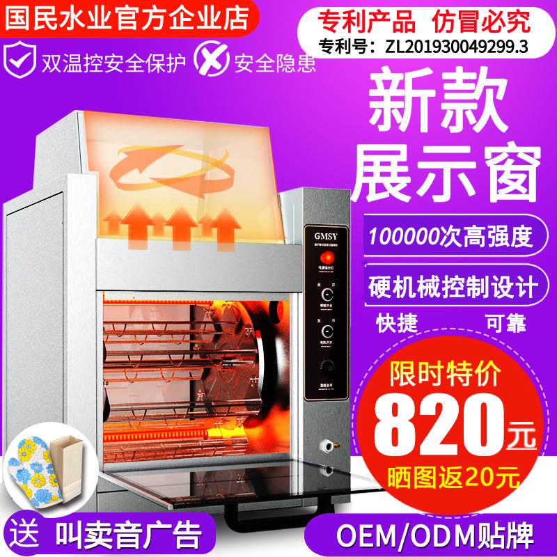 烤地瓜机烤红薯机全自动烤番薯机商用街头电热炉子玉米土豆电烤箱