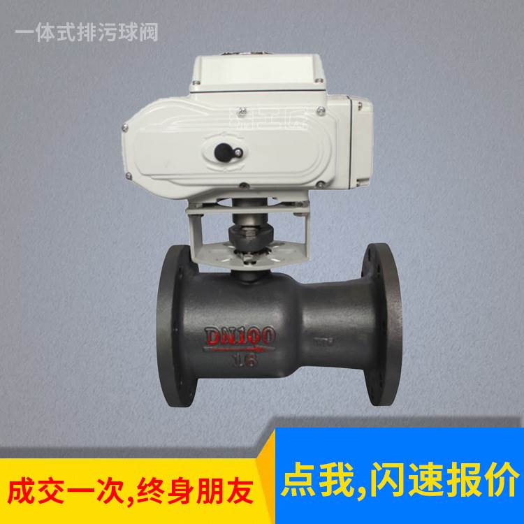 深圳电动一体式高温球阀 Q941M 电动一体式排污球阀 电动高温球阀