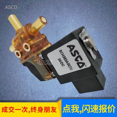 ASCO防爆电磁阀G551B401MO/8551B401MO/B417MO/B402/H301MO/G531B