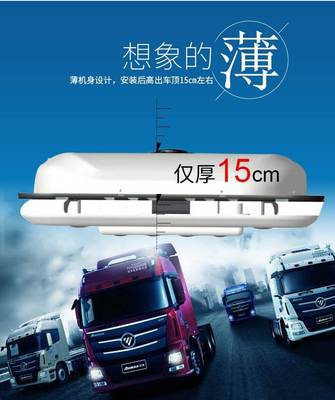 颐尔福驻车空调货车24v电动顶置一体机天窗制冷12v变频重卡空调