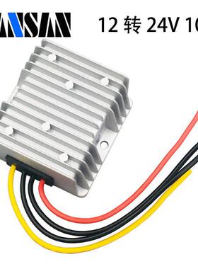 12V转24V10A240W升压模块车载DC-DC直流电源转换器变压稳压器