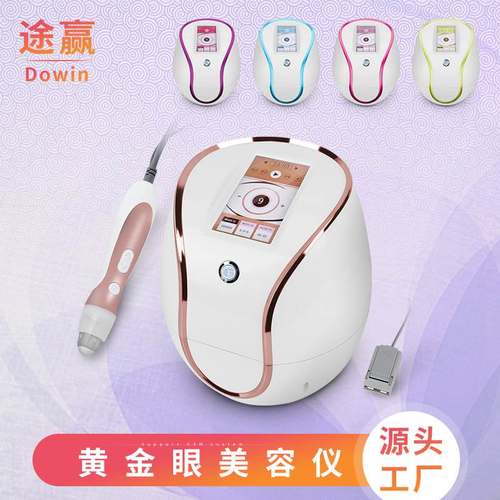 黄金眼美容仪器 美容院护眼 眼部射频导入仪RF射频美眼仪厂家