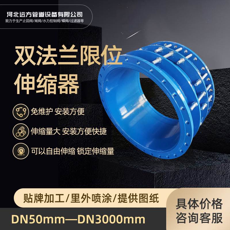 厂家现货不锈钢法兰限位伸缩器 减震传力接头管道伸缩补偿器