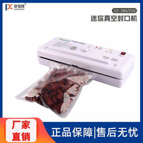DZ280小型家用食品真空包装机 迷你商用抽真空封口机 熟食真空机