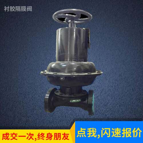 英标气动衬胶隔膜阀 EG6B41J/F46 气动衬氟隔膜阀 英标往复式气