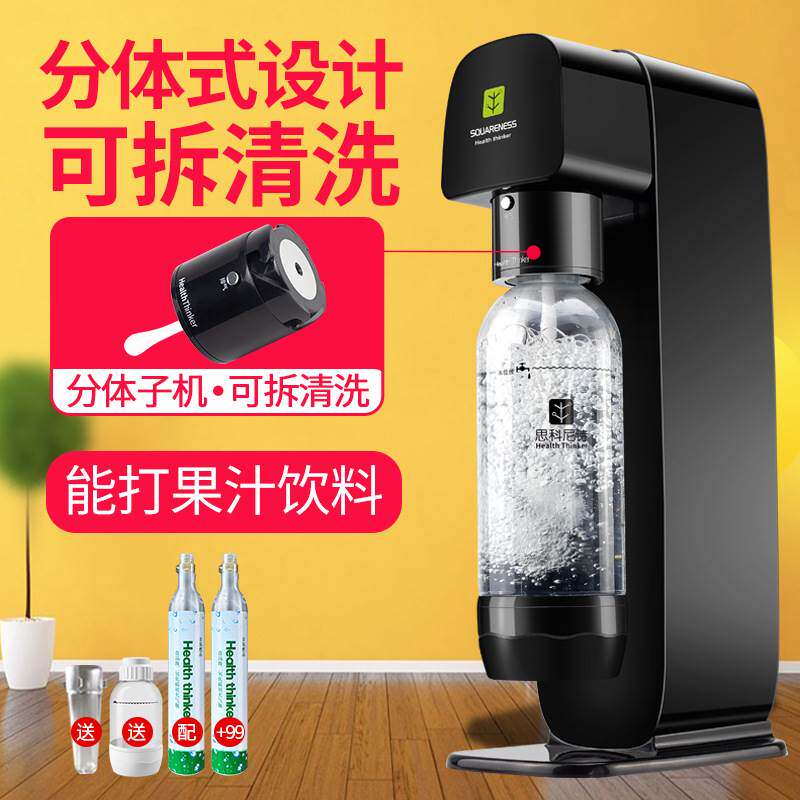 可向饮料打气 苏打水机气泡水机商用自制碳酸饮料机汽水机家用