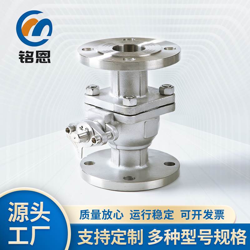 304不锈钢法兰球阀DN15-DN300国标法兰球阀手动球阀可定 制