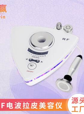 RF射频三合一美容仪 电波拉皮美容仪器 射频仪