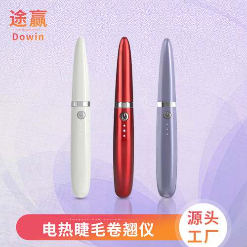 新款电热睫毛卷翘仪器 彩妆加热睫毛器 便携烫睫毛加热夹