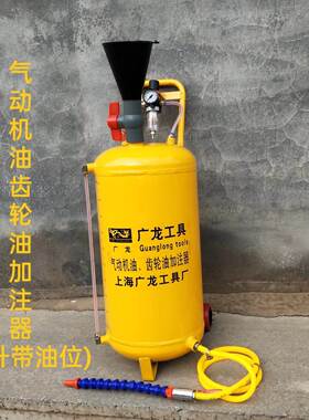 气动加注器20L 齿轮机油 机油加注器 汽车 维修保养 工具机械工具