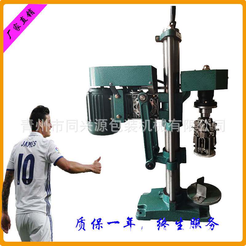 小型铝盖封口机 金属铝制防盗盖封口 白酒铝盖封口机