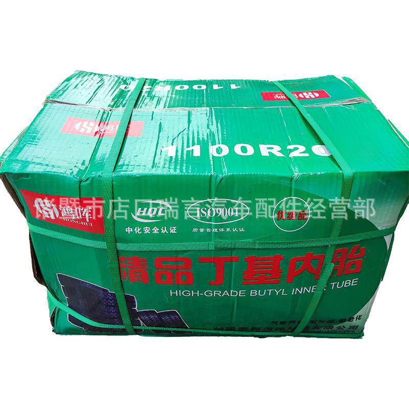 朝阳华兴万达鸿辉1100R20加厚丁基内胎汽车货车工程车大轮胎7