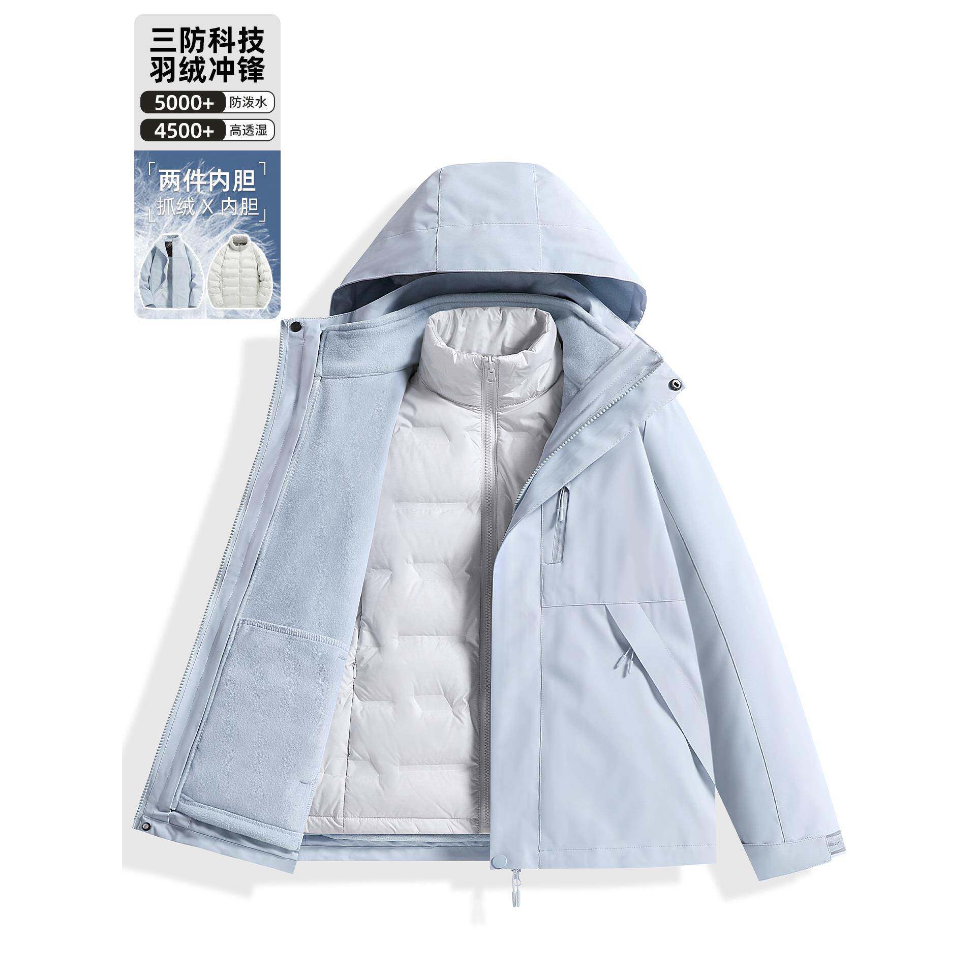 月光蓝三合一冲锋衣羽绒内胆女款2025新款冬季加绒加厚滑雪服外套