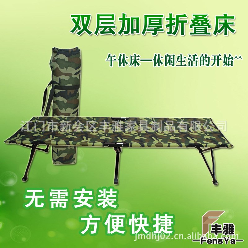 供应丰雅折叠床单人午休床折叠单人床便携行军床户外床