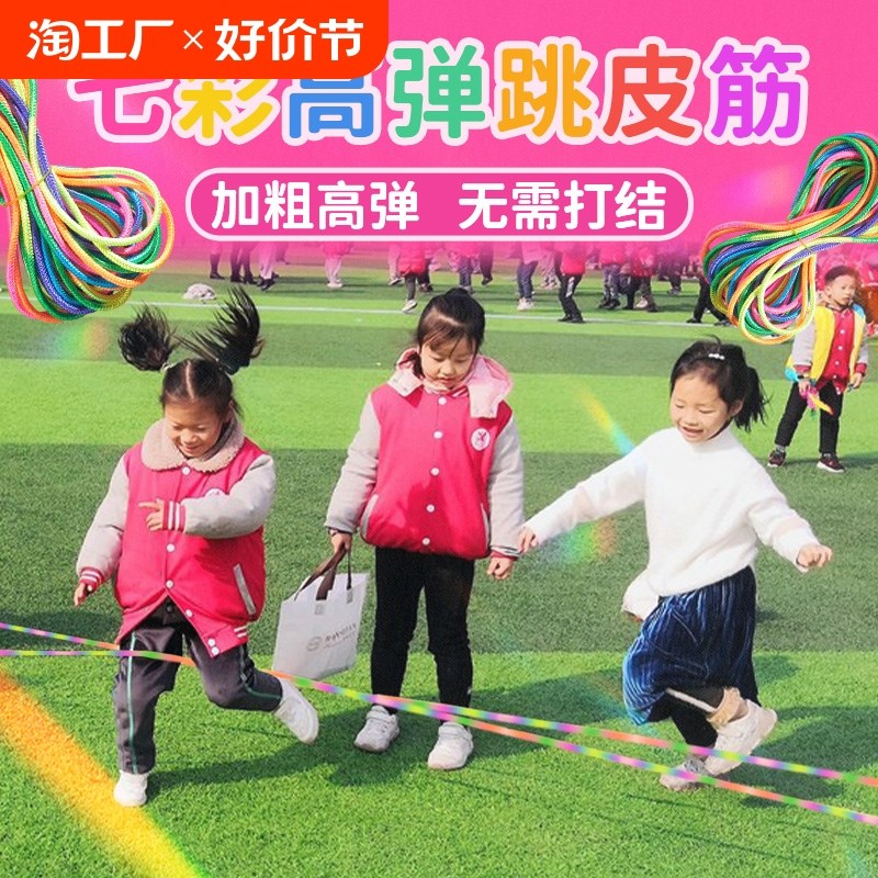 跳皮筋儿童专用80后怀旧跳皮绳高弹力耐用橡皮筋小学Z生跳绳运动