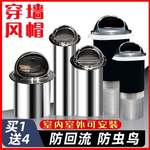 304一体式不锈钢穿墙风帽加长外墙出风口防风罩排风通风防虫排烟