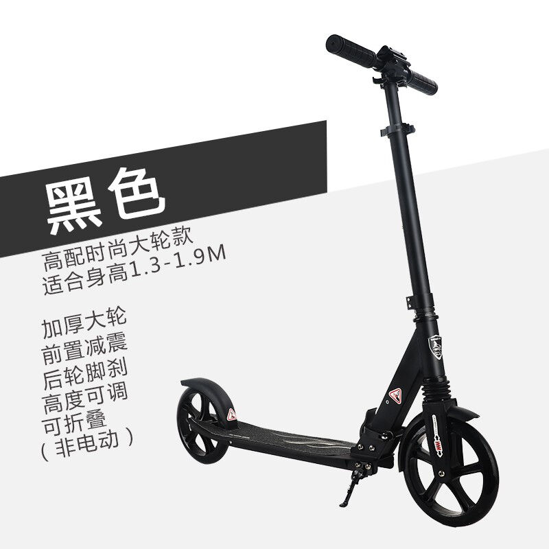 青少年滑板车8岁以上6s12大童两轮二折叠代步车黑色高配时尚大轮