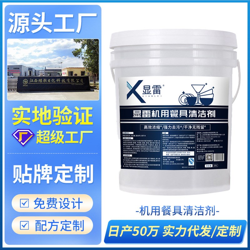 洗碗机专用洗涤剂酒店学u校食堂餐厅自动洗碗机洗洁精洗杯清洁剂