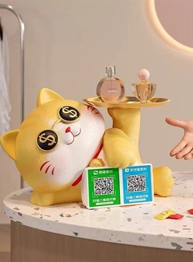 客厅玄关酒柜茶几办公室钥匙招财猫二维码台摆件存钱罐收纳家居摆