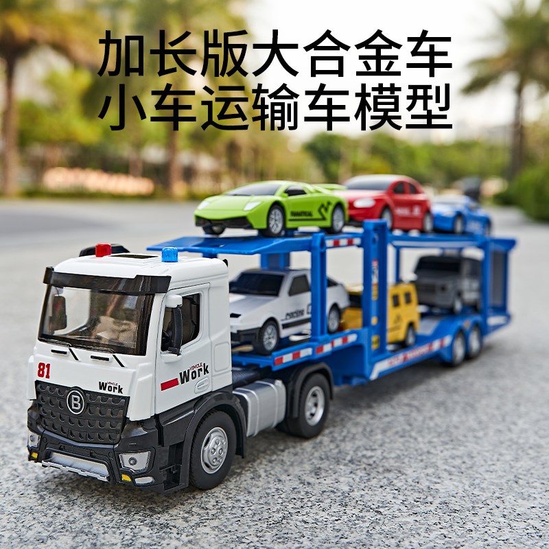 大号合金双层运输车儿童玩具平板拖F车工程车货车卡车汽车模型男