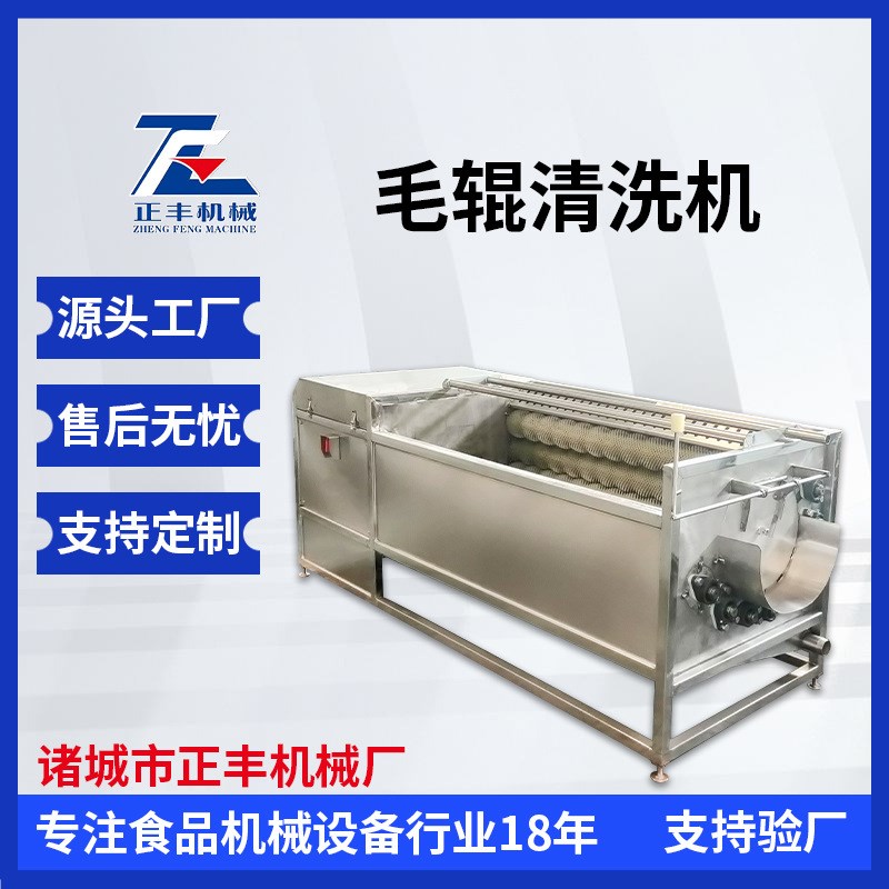 波浪式猪a头蹄耳朵毛刷自动清洗设备海产品根茎类毛辊清洗机